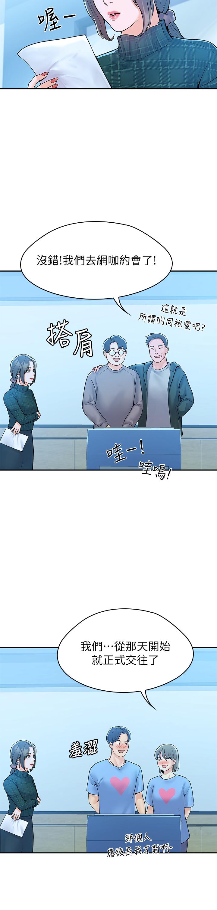 漫画韩国 大學棒棒堂   - 立即阅读 第38話-校園廁所裡的喘息聲第21漫画图片