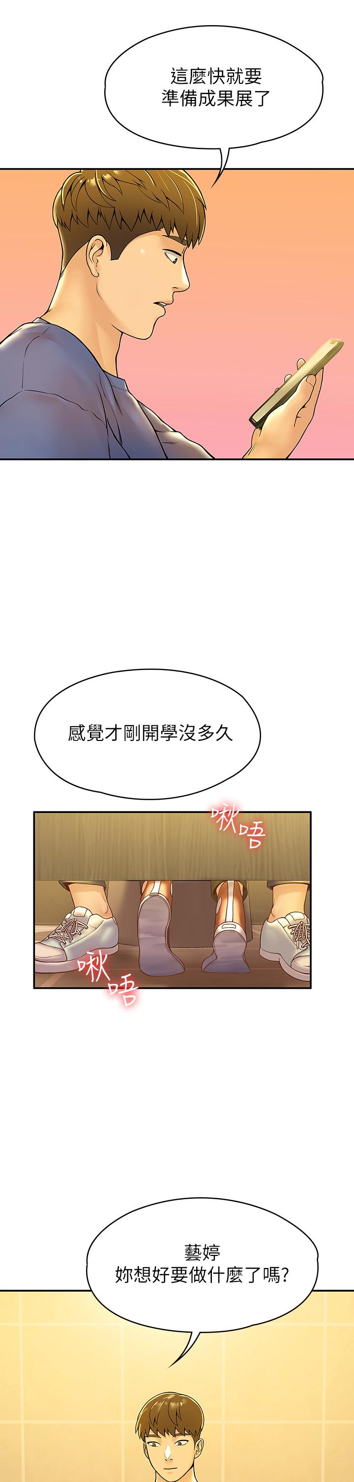 漫画韩国 大學棒棒堂   - 立即阅读 第38話-校園廁所裡的喘息聲第35漫画图片