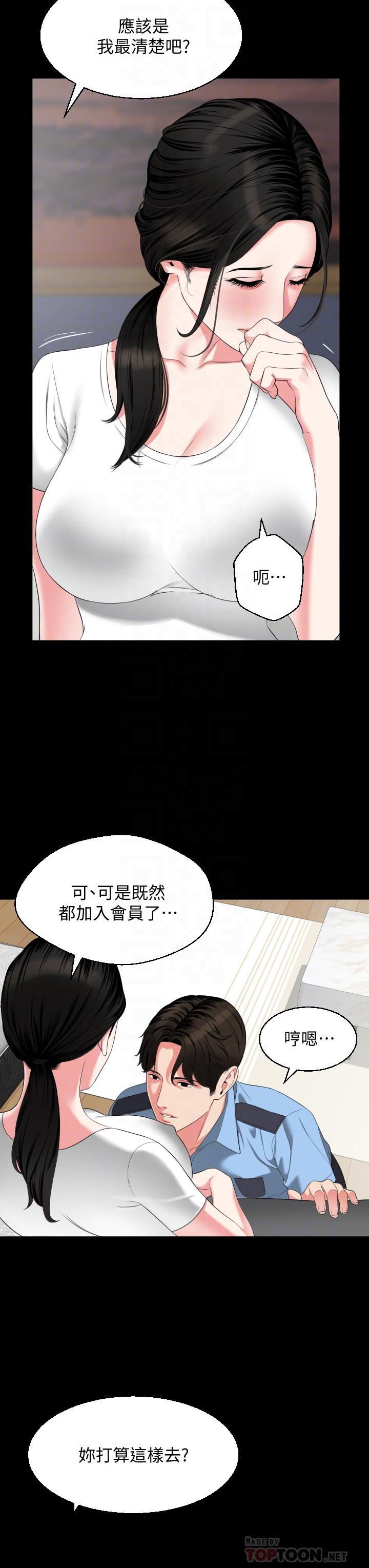 韩漫H漫画 与岳母同屋  - 点击阅读 第56话-散发出骚味的岳母 10