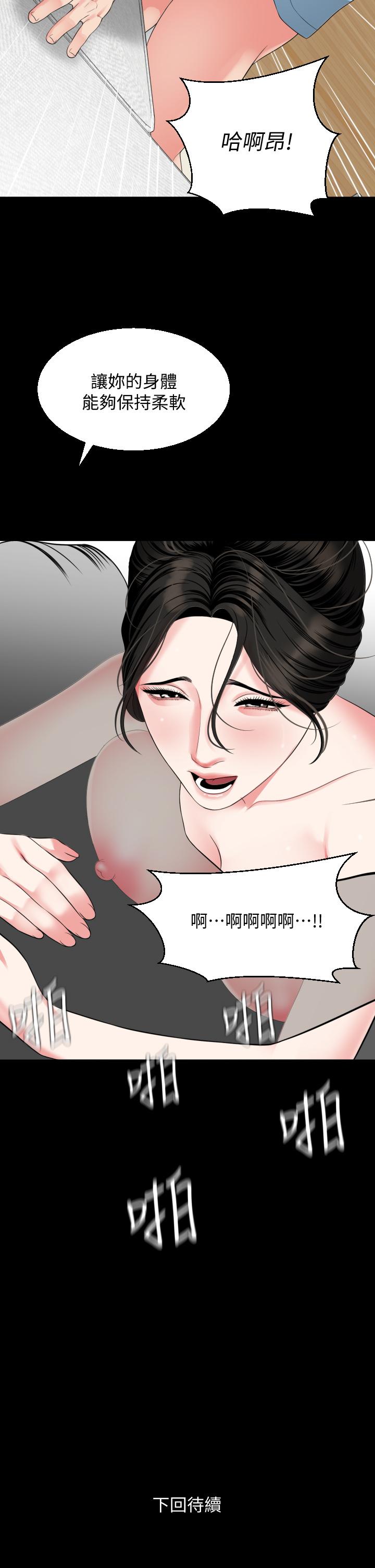 韩漫H漫画 与岳母同屋  - 点击阅读 第56话-散发出骚味的岳母 31