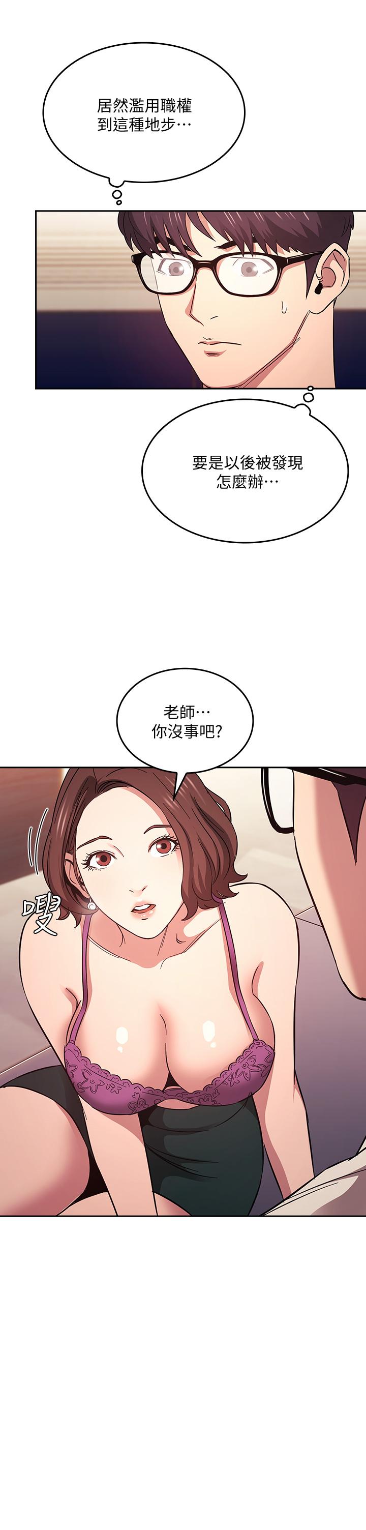 漫画韩国 朋友的媽媽   - 立即阅读 第41話-幻想和媽做愛第7漫画图片