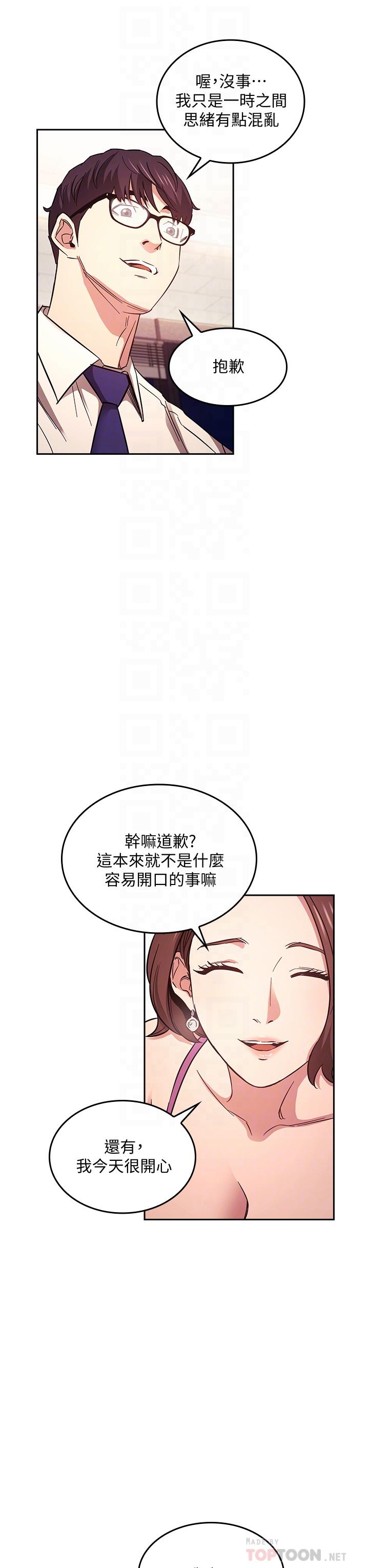 漫画韩国 朋友的媽媽   - 立即阅读 第41話-幻想和媽做愛第8漫画图片