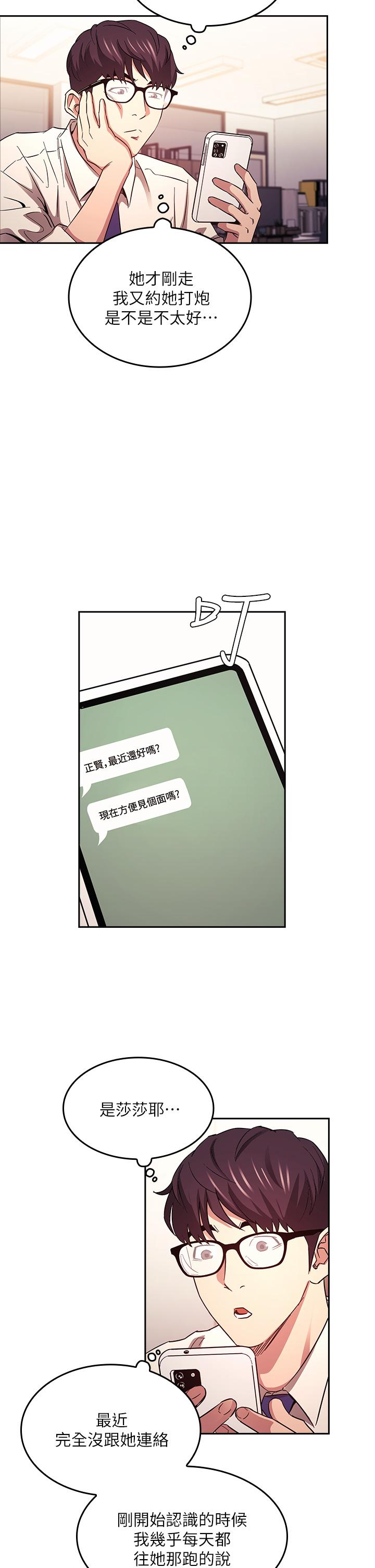 漫画韩国 朋友的媽媽   - 立即阅读 第41話-幻想和媽做愛第19漫画图片
