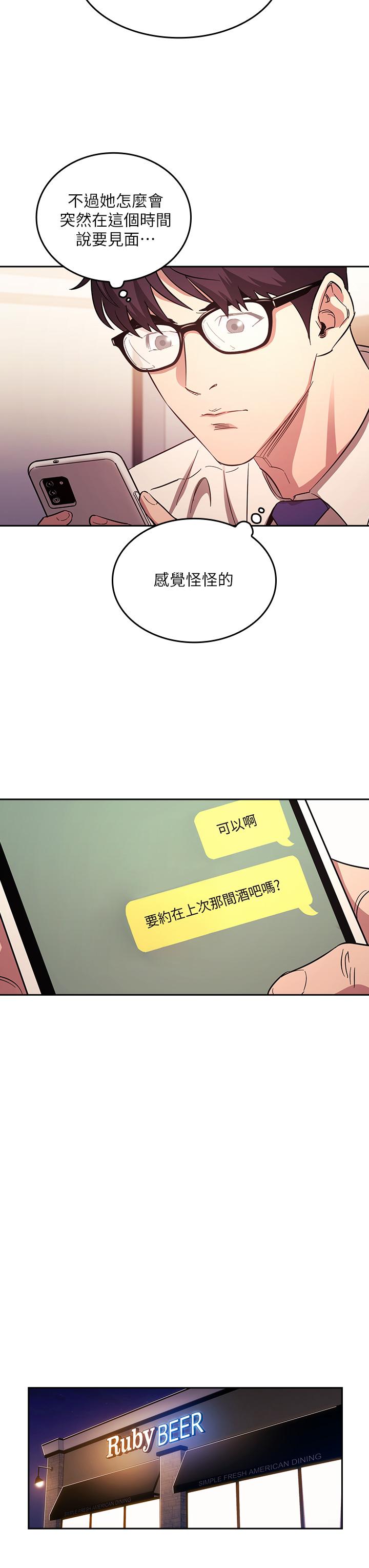 漫画韩国 朋友的媽媽   - 立即阅读 第41話-幻想和媽做愛第20漫画图片