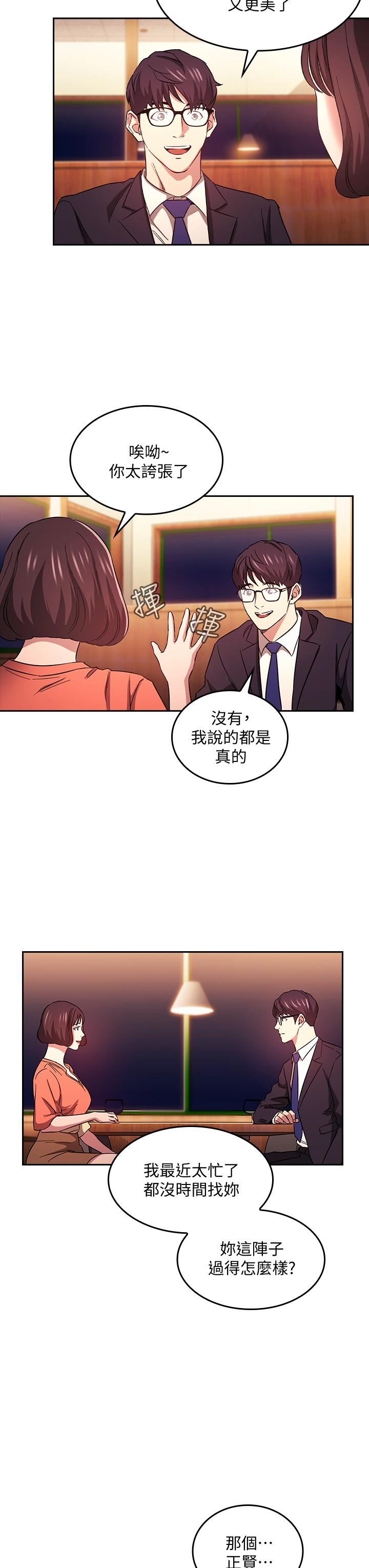 漫画韩国 朋友的媽媽   - 立即阅读 第41話-幻想和媽做愛第24漫画图片