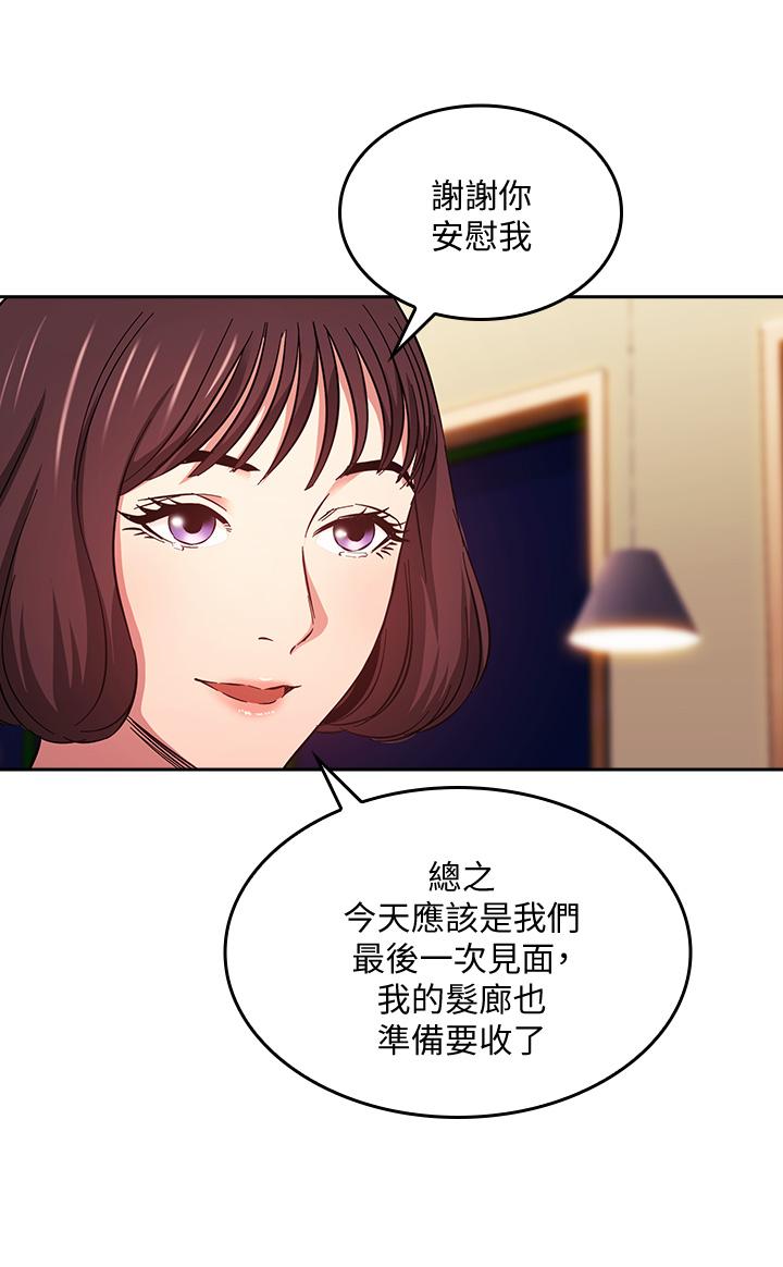漫画韩国 朋友的媽媽   - 立即阅读 第41話-幻想和媽做愛第29漫画图片