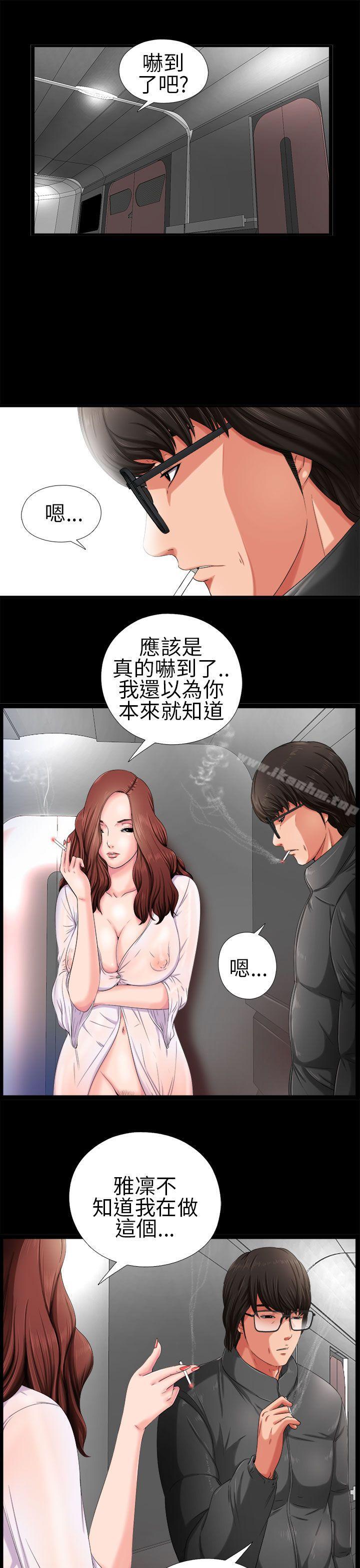 漫画韩国 我的大叔   - 立即阅读 第3話第7漫画图片