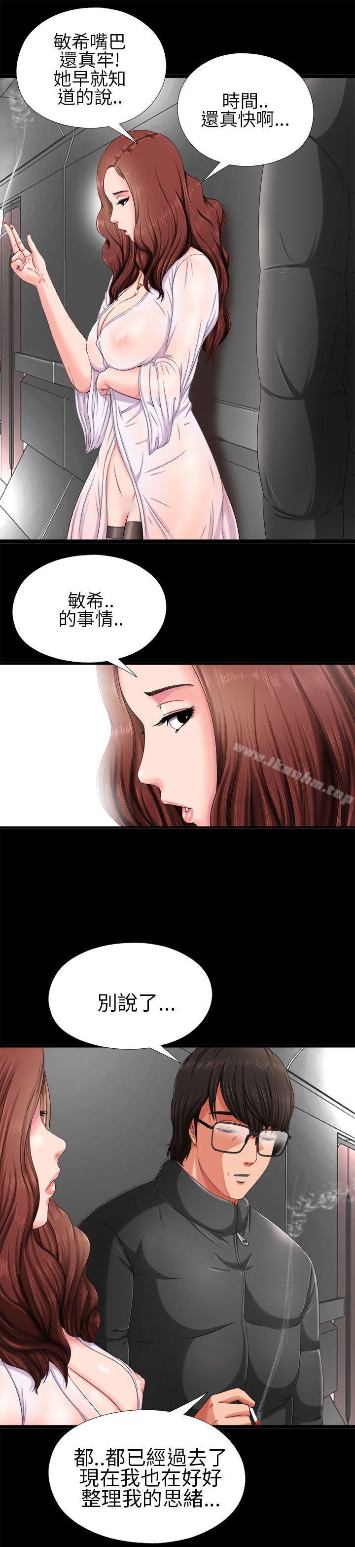 我的大叔漫画 免费阅读 第3话 9.jpg