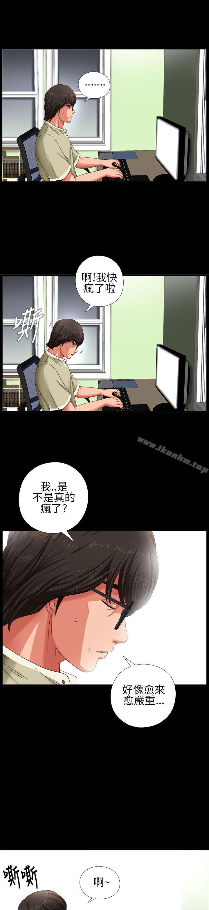 我的大叔漫画 免费阅读 第3话 27.jpg