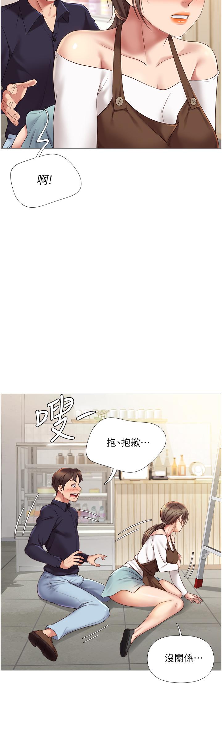 女兒閨蜜都歸ME 在线观看 第12話-世動哥，你可以吻我嗎 漫画图片5