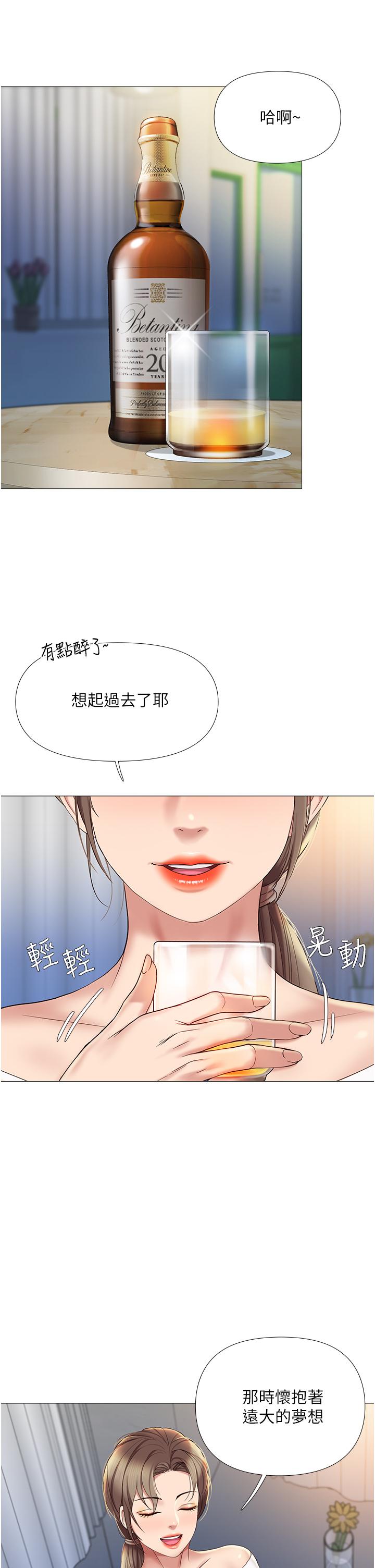 女兒閨蜜都歸ME 在线观看 第12話-世動哥，你可以吻我嗎 漫画图片17