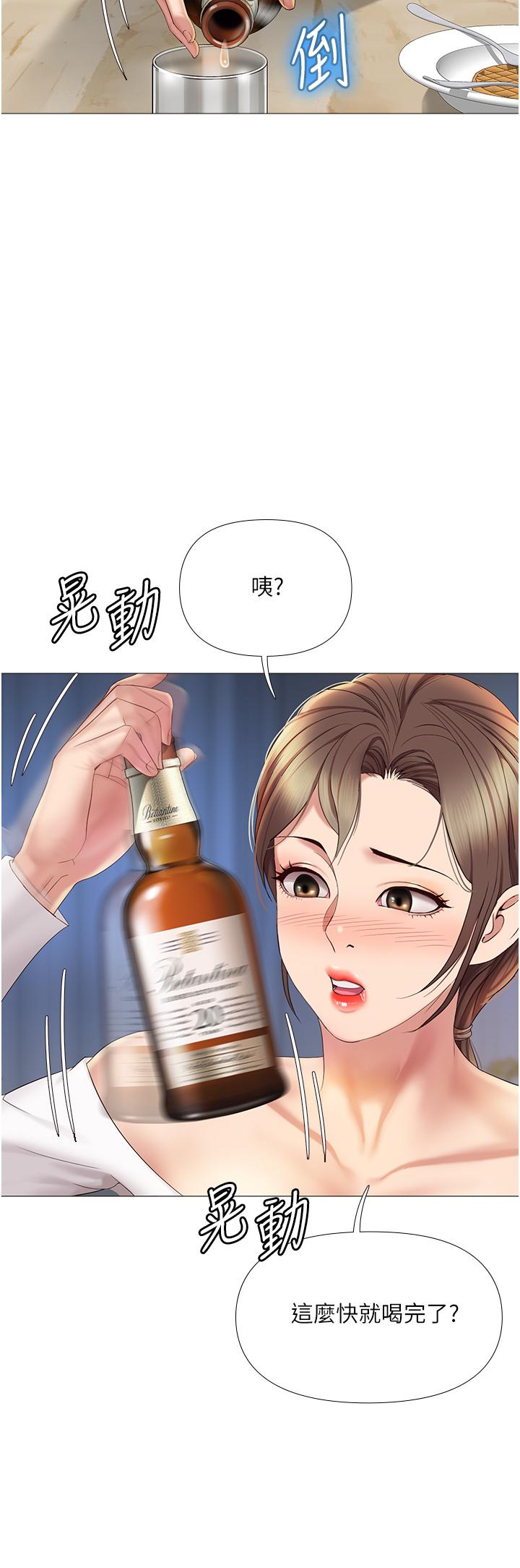 女兒閨蜜都歸ME 在线观看 第12話-世動哥，你可以吻我嗎 漫画图片25