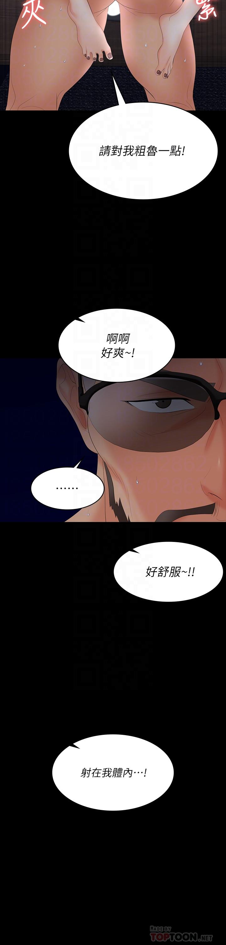 韩漫H漫画 交换游戏  - 点击阅读 第67话-玩弄自尊心强的女人 18