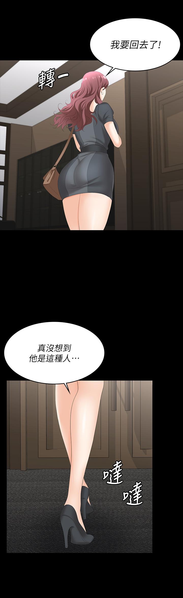 交换游戏 第67話-玩弄自尊心強的女人 韩漫图片23