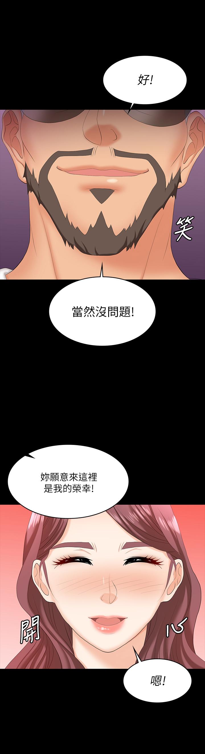 交換遊戲 在线观看 第67話-玩弄自尊心強的女人 漫画图片40