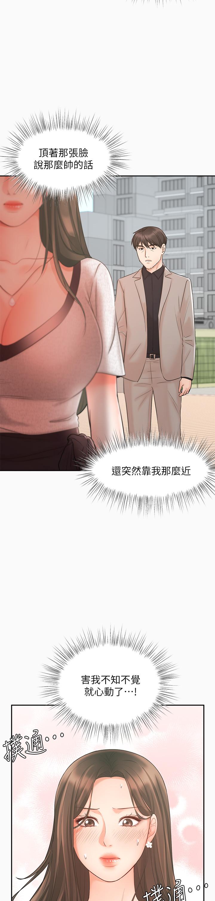 韩漫H漫画 业绩女王  - 点击阅读 第16话-放鬆把身体交给我吧 2