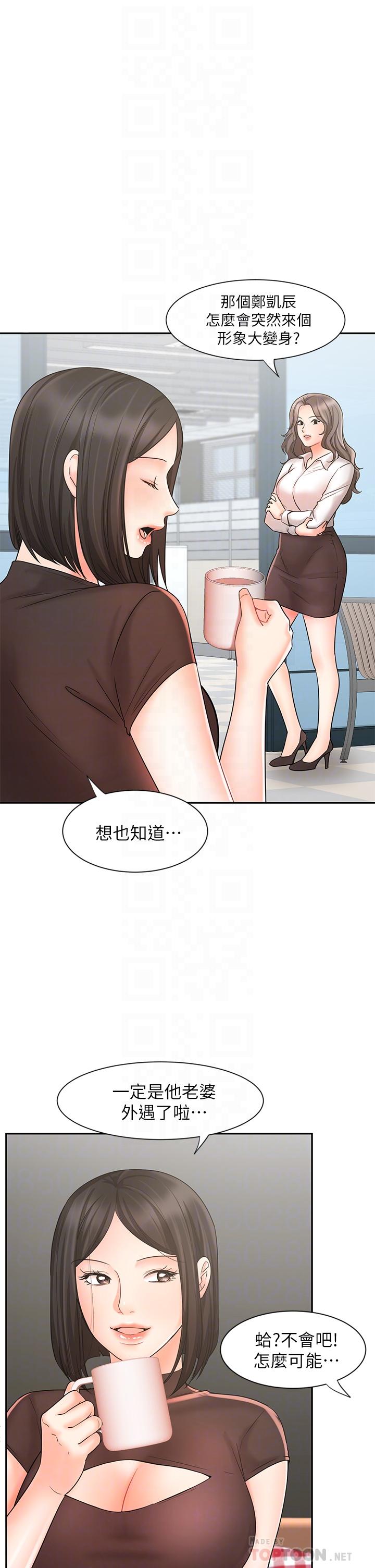 韩漫H漫画 业绩女王  - 点击阅读 第16话-放鬆把身体交给我吧 6