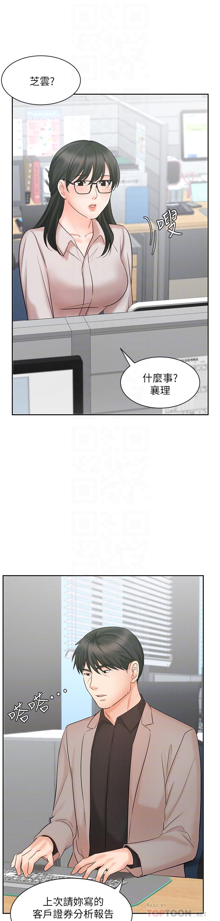 韩漫H漫画 业绩女王  - 点击阅读 第16话-放鬆把身体交给我吧 14