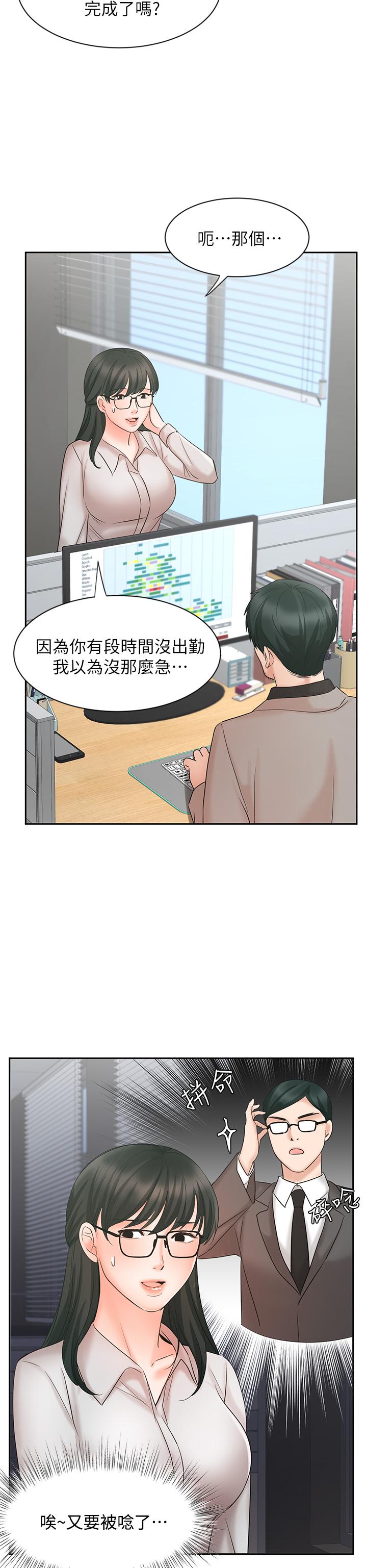 韩漫H漫画 业绩女王  - 点击阅读 第16话-放鬆把身体交给我吧 15