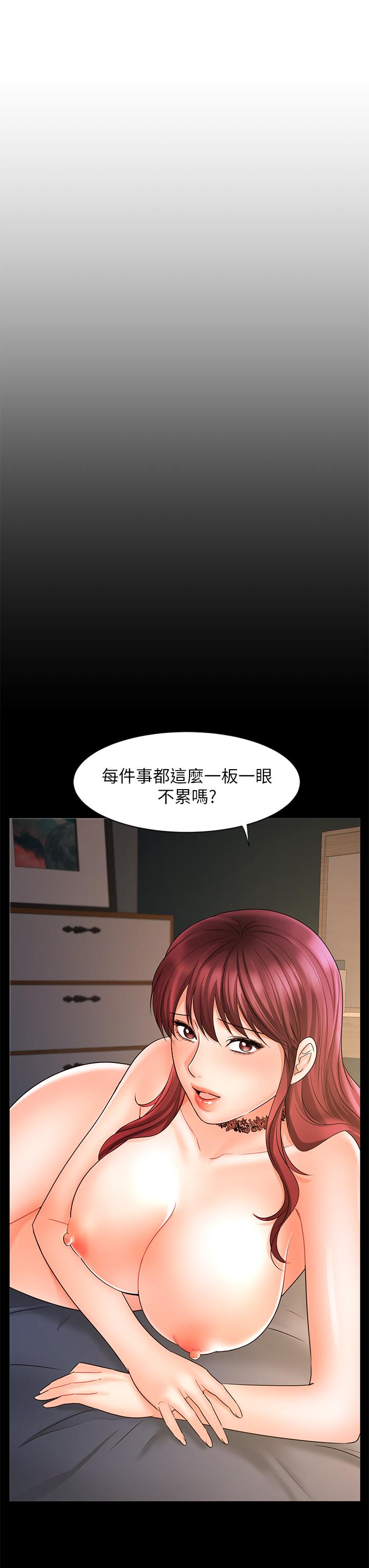 業績女王 在线观看 第16話-放鬆把身體交給我吧 漫画图片19