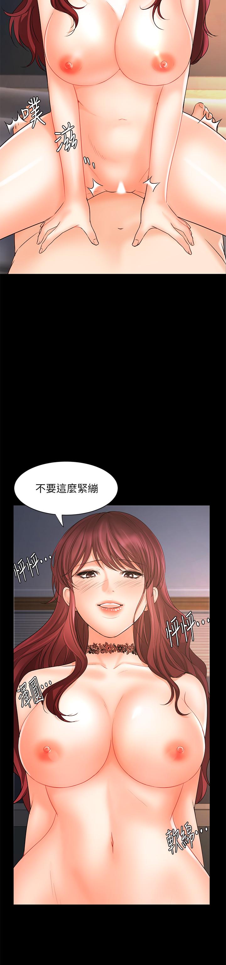 漫画韩国 業績女王   - 立即阅读 第16話-放鬆把身體交給我吧第29漫画图片