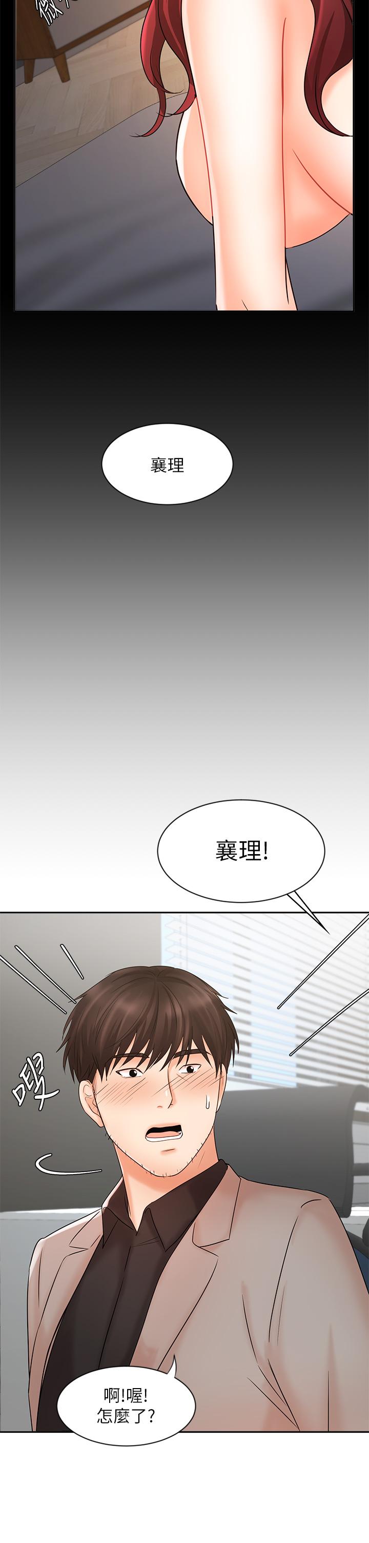 韩漫H漫画 业绩女王  - 点击阅读 第16话-放鬆把身体交给我吧 35