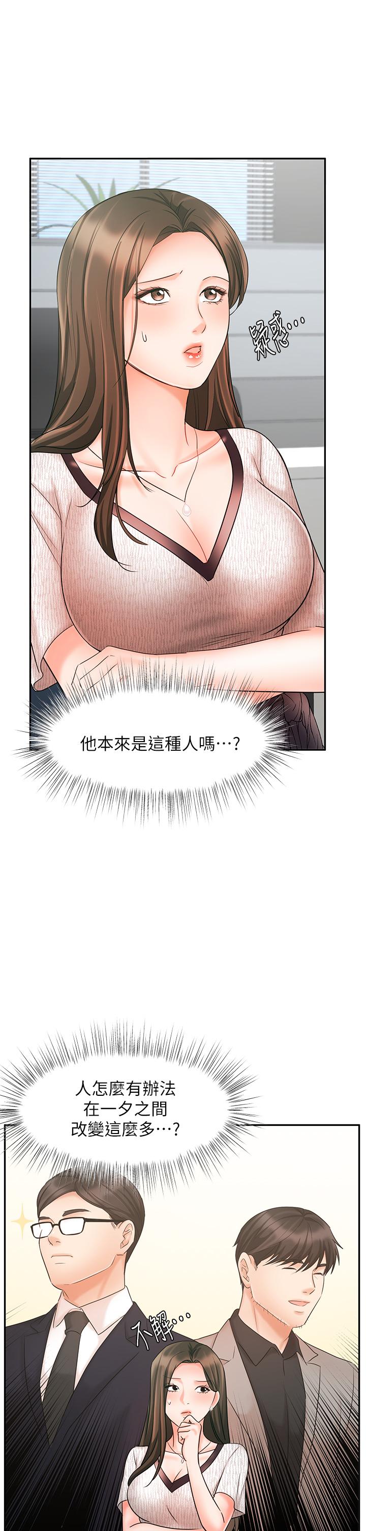 韩漫H漫画 业绩女王  - 点击阅读 第16话-放鬆把身体交给我吧 39