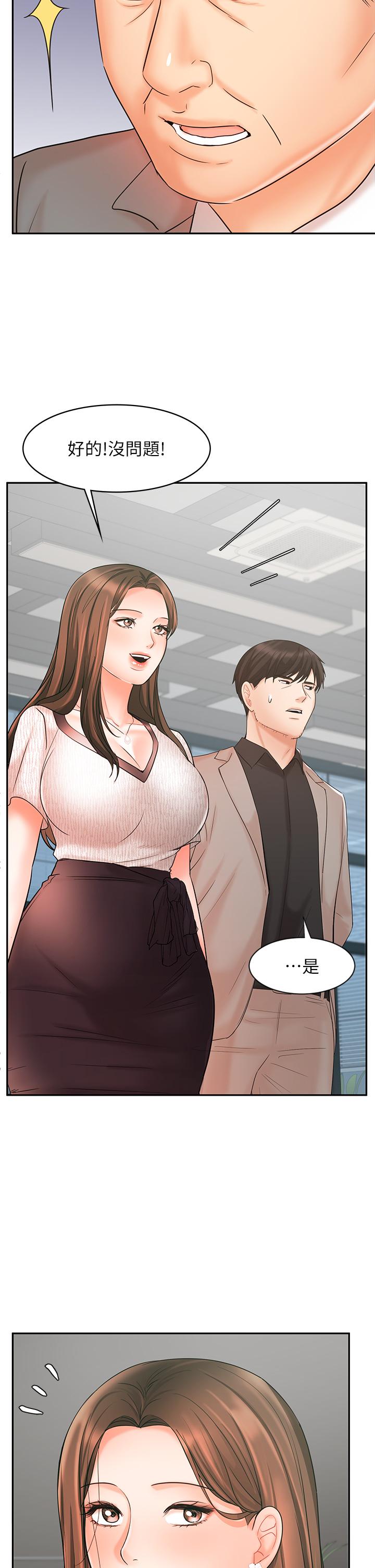 漫画韩国 業績女王   - 立即阅读 第16話-放鬆把身體交給我吧第42漫画图片