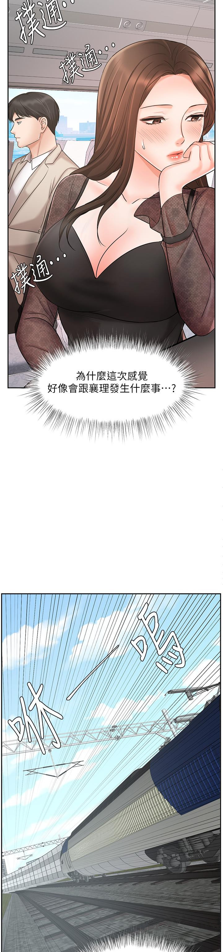 漫画韩国 業績女王   - 立即阅读 第16話-放鬆把身體交給我吧第49漫画图片