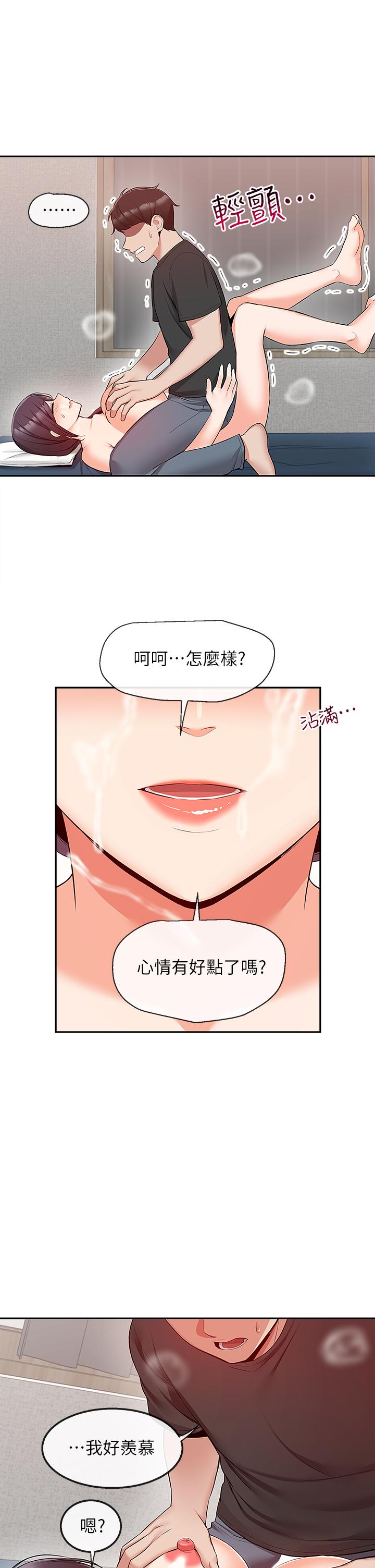 韩漫H漫画 深夜噪音  - 点击阅读 第55话-为她量身打造的性爱 7