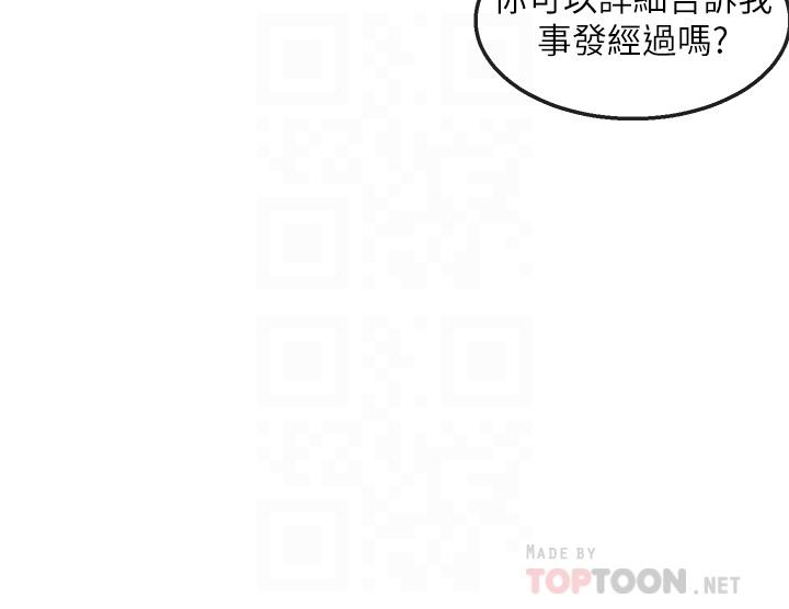 深夜噪音漫画 免费阅读 第55话-为她量身打造的性爱 10.jpg