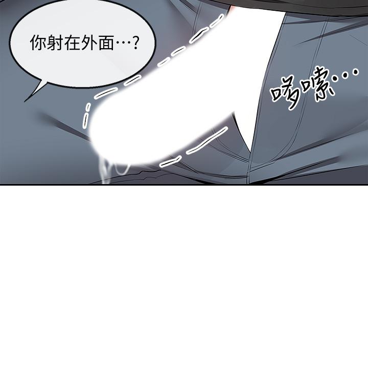 深夜噪音漫画 免费阅读 第55话-为她量身打造的性爱 34.jpg