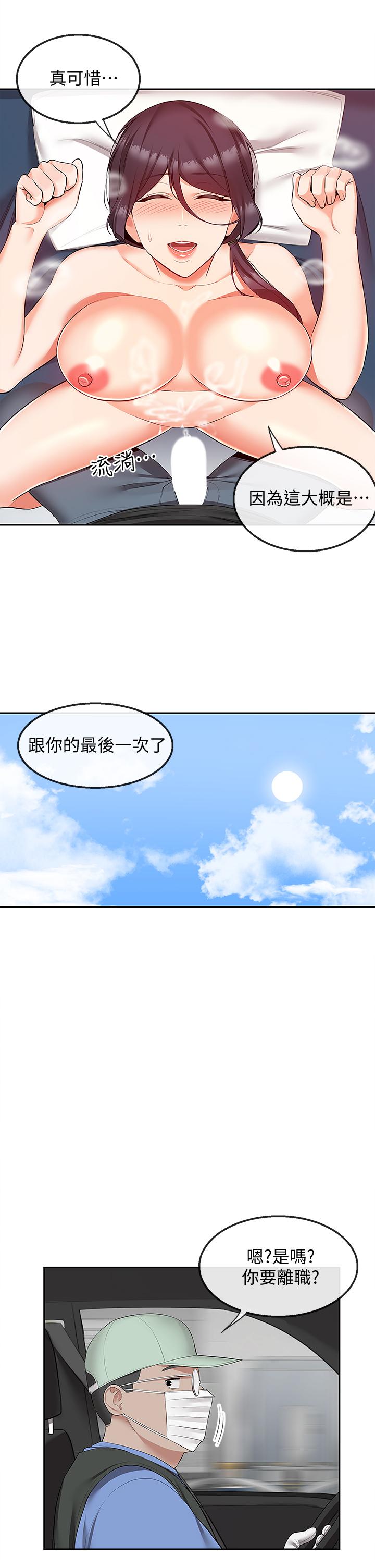 深夜噪音漫画 免费阅读 第55话-为她量身打造的性爱 35.jpg