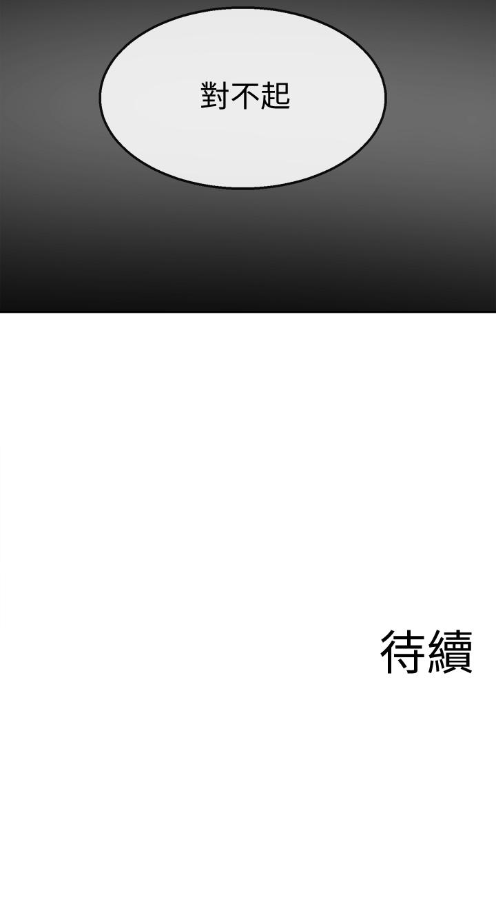 深夜噪音 第55話-為她量身打造的性愛 韩漫图片43