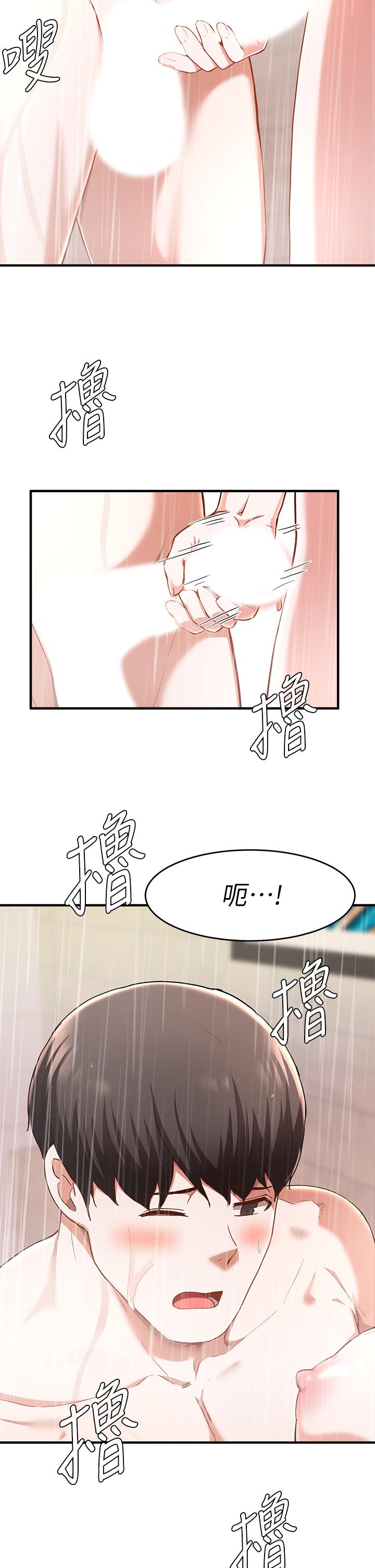 漫画韩国 廢柴逃脫   - 立即阅读 第19話-激情四射的浴室第28漫画图片