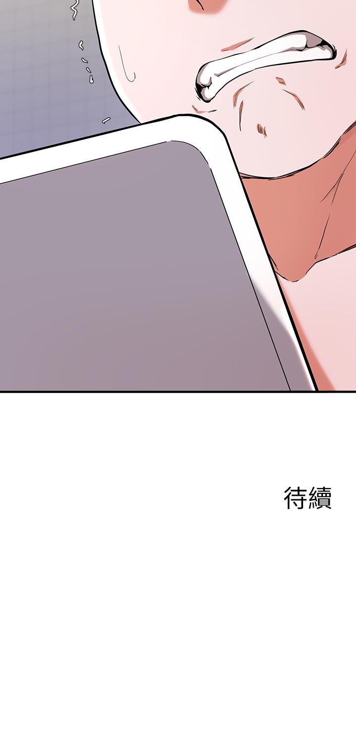 韩漫H漫画 废柴逃脱  - 点击阅读 第19话-激情四射的浴室 39