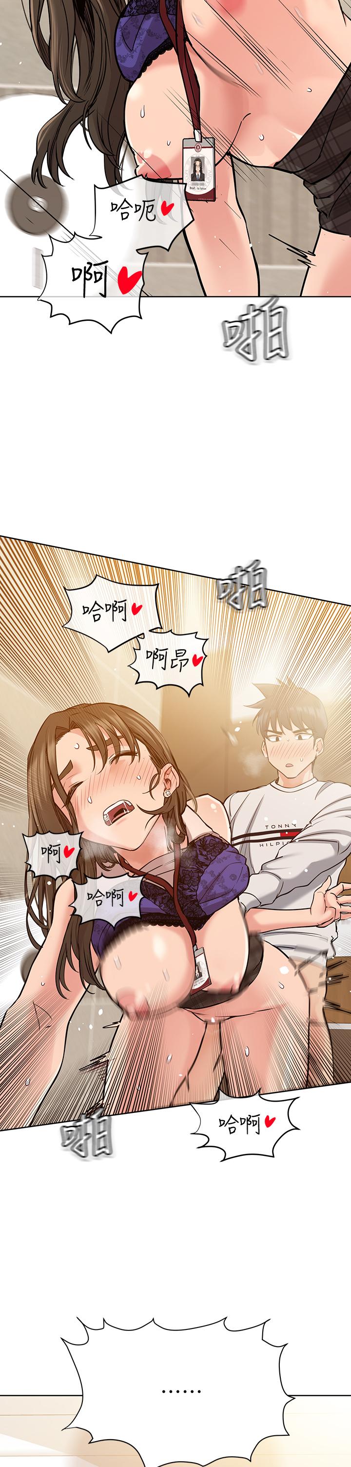 漫画韩国 要對媽媽保密唷!   - 立即阅读 第11話-人生就是要及時行樂第2漫画图片