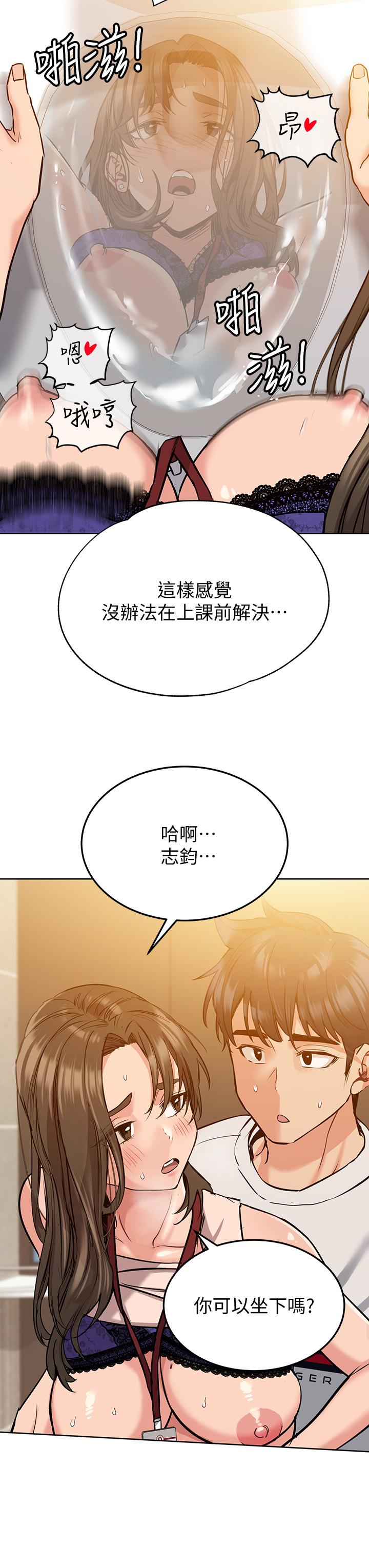 漫画韩国 要對媽媽保密唷!   - 立即阅读 第11話-人生就是要及時行樂第3漫画图片