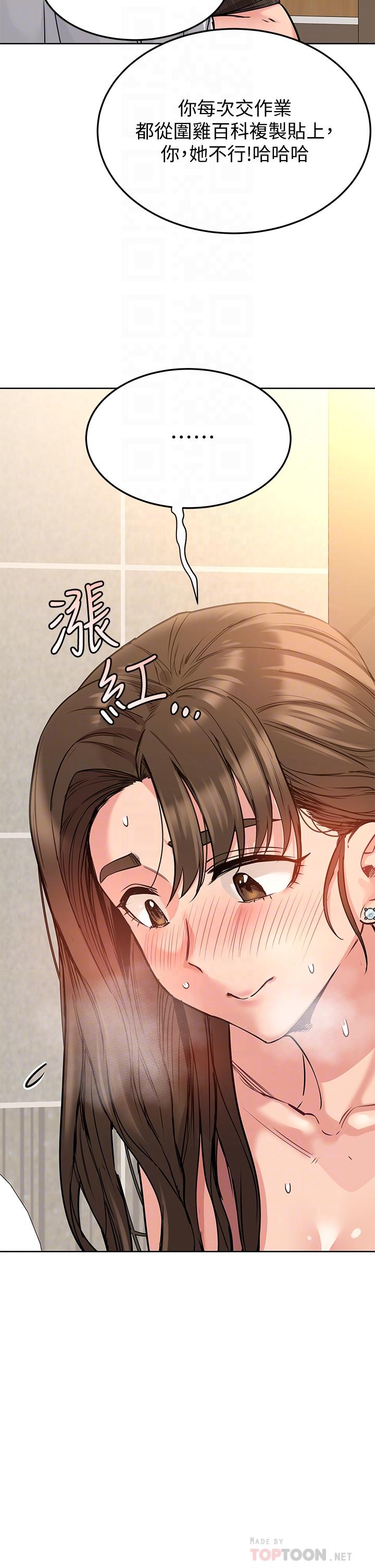 漫画韩国 要對媽媽保密唷!   - 立即阅读 第11話-人生就是要及時行樂第10漫画图片