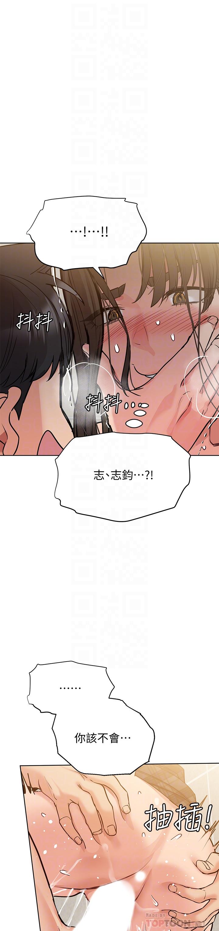 漫画韩国 要對媽媽保密唷!   - 立即阅读 第11話-人生就是要及時行樂第14漫画图片