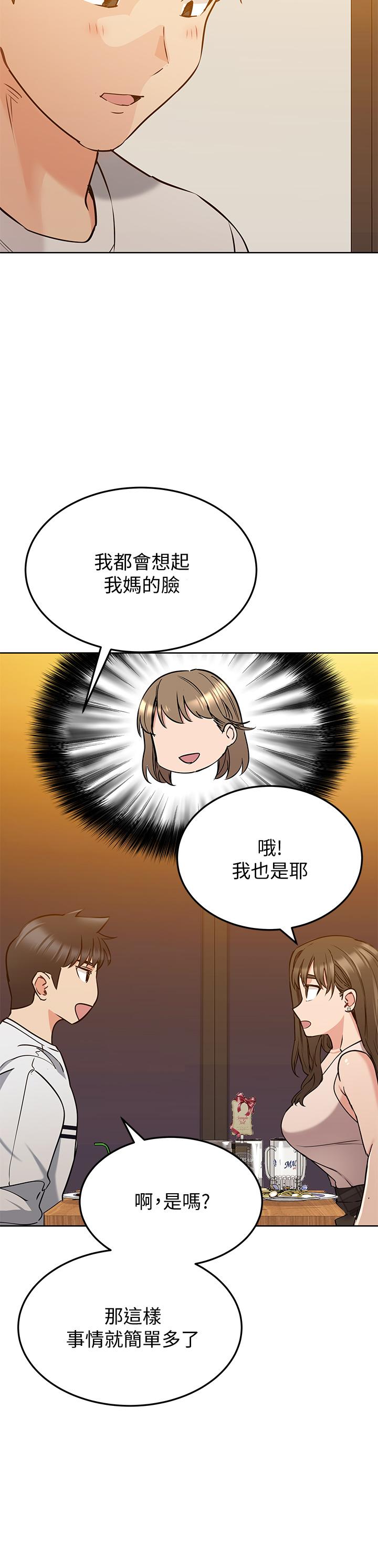 漫画韩国 要對媽媽保密唷!   - 立即阅读 第11話-人生就是要及時行樂第31漫画图片