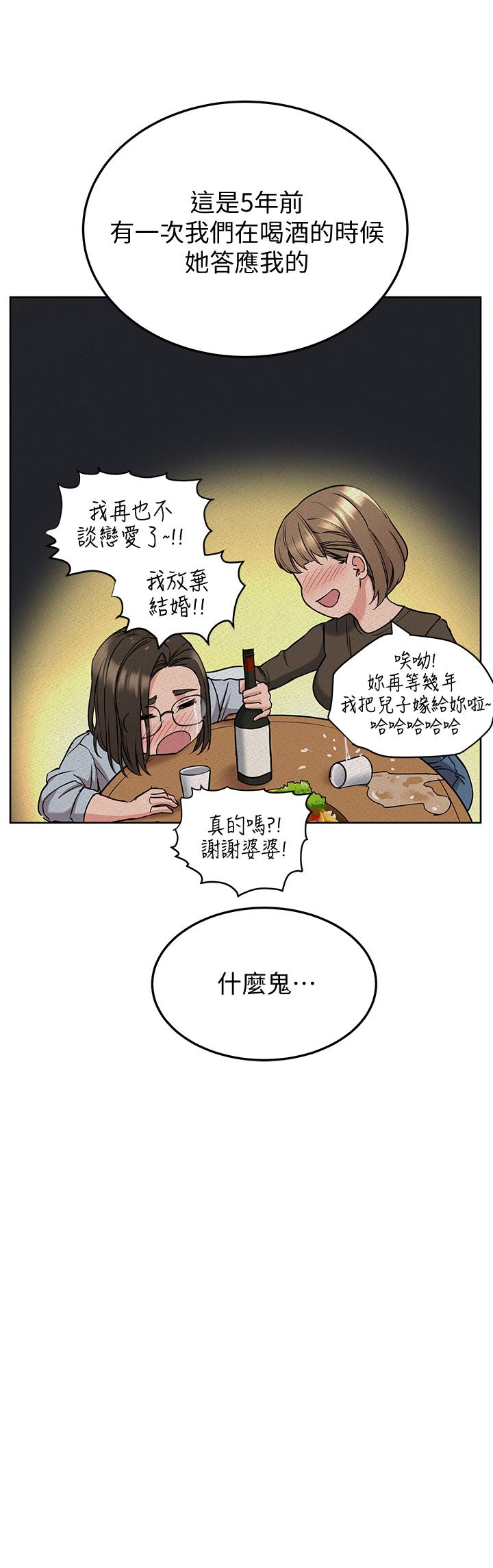 漫画韩国 要對媽媽保密唷!   - 立即阅读 第11話-人生就是要及時行樂第35漫画图片