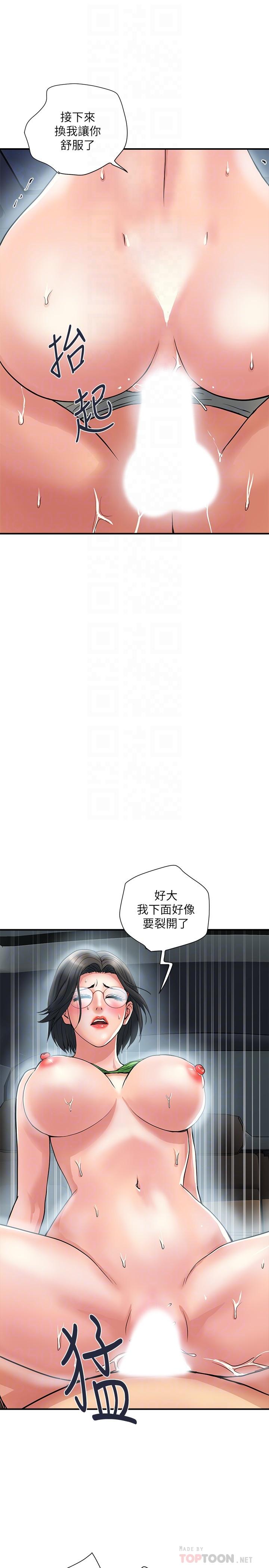 漫画韩国 行走費洛蒙   - 立即阅读 第23話-車內的高潮第8漫画图片