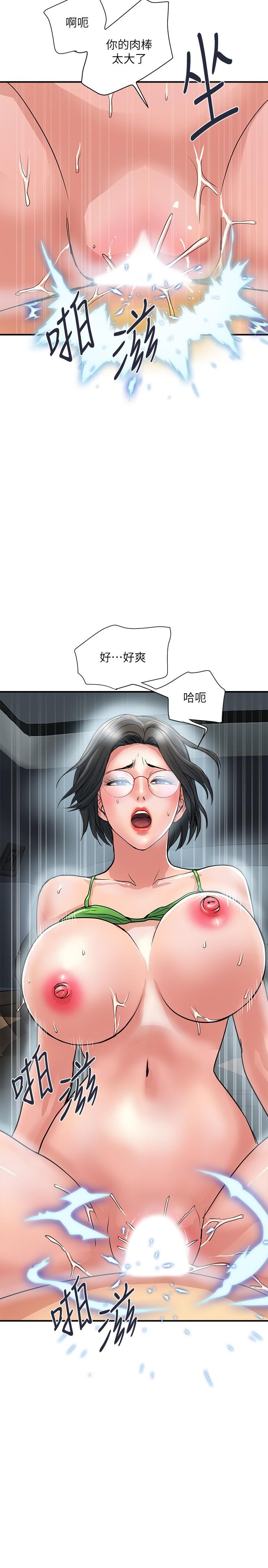 漫画韩国 行走費洛蒙   - 立即阅读 第23話-車內的高潮第9漫画图片