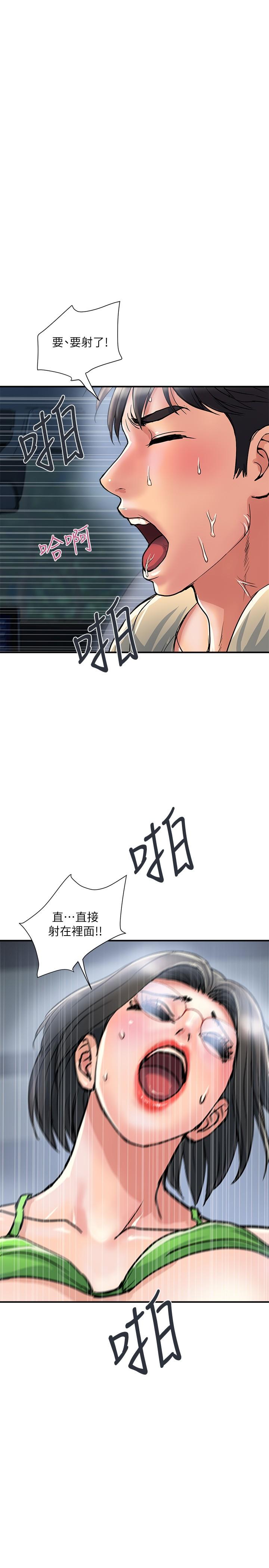 漫画韩国 行走費洛蒙   - 立即阅读 第23話-車內的高潮第27漫画图片