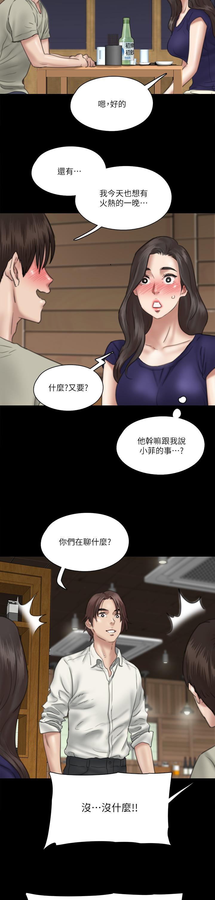 漫画韩国 偶像女優   - 立即阅读 第15話-要不要我下面給你吃第11漫画图片