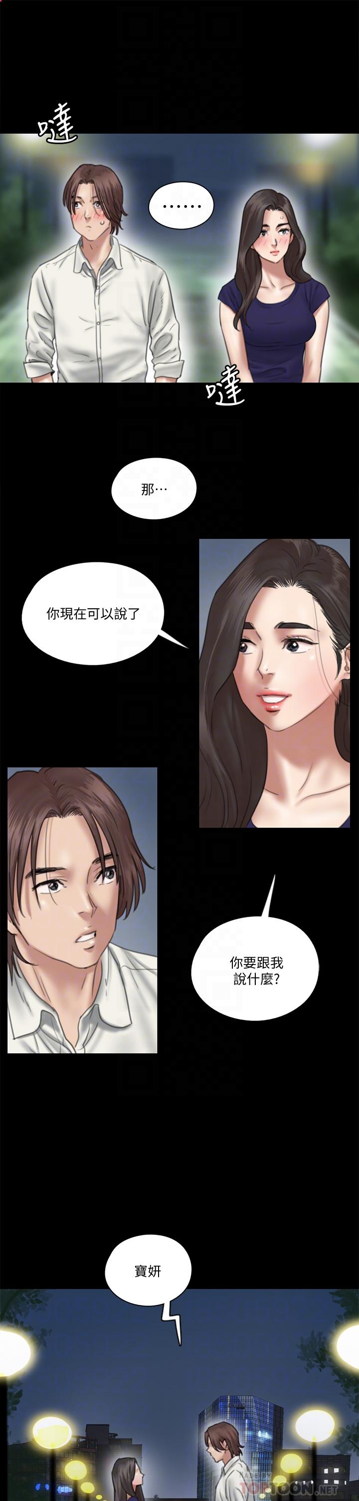 偶像女優 在线观看 第15話-要不要我下面給你吃 漫画图片16