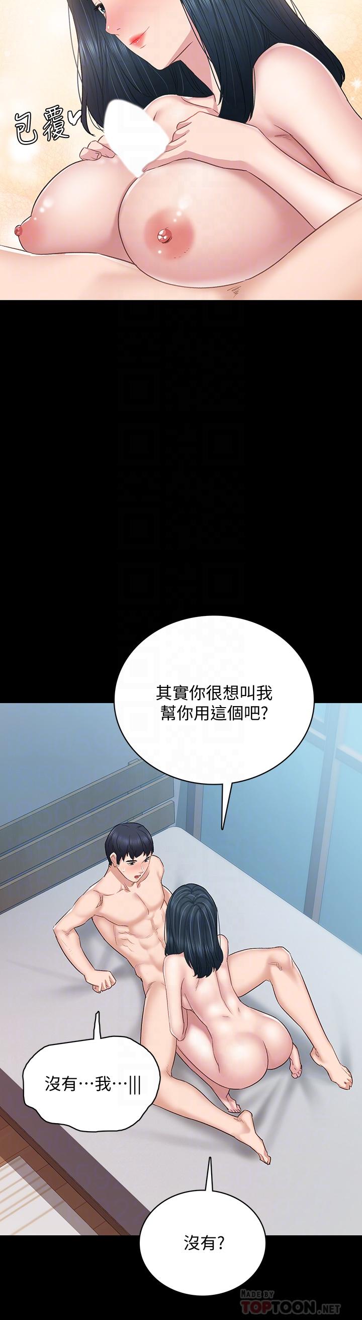 韩漫H漫画 实习老师  - 点击阅读 第99话-雅晴生涩的吹箫初体验 10