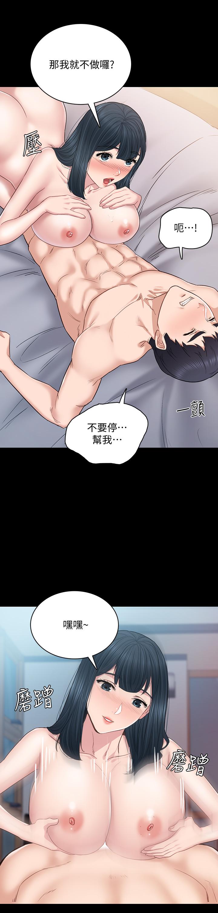 實習老師漫画 免费阅读 第99话-雅晴生涩的吹箫初体验 11.jpg