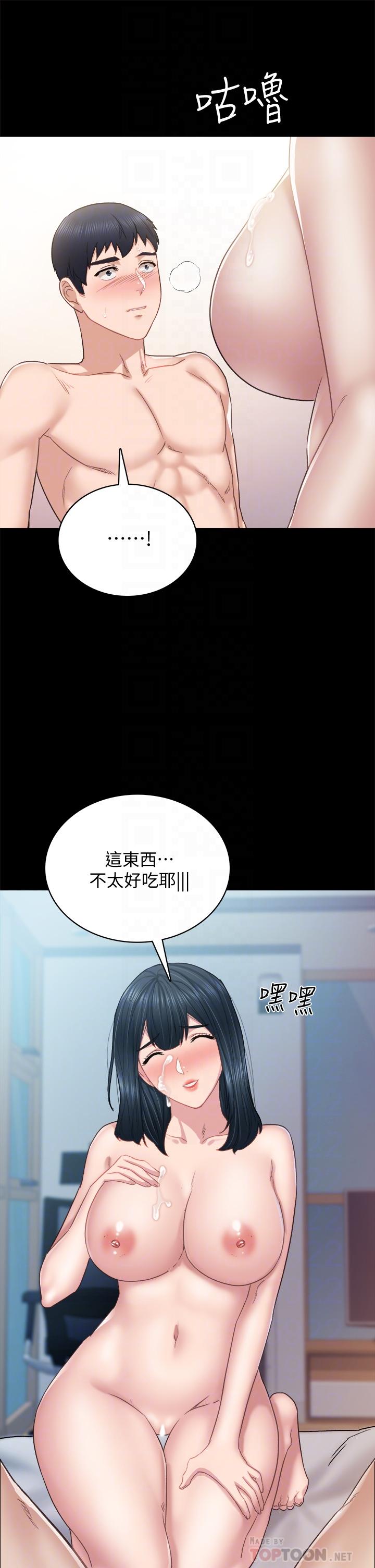 漫画韩国 實習老師   - 立即阅读 第99話-雅晴生澀的吹簫初體驗第16漫画图片